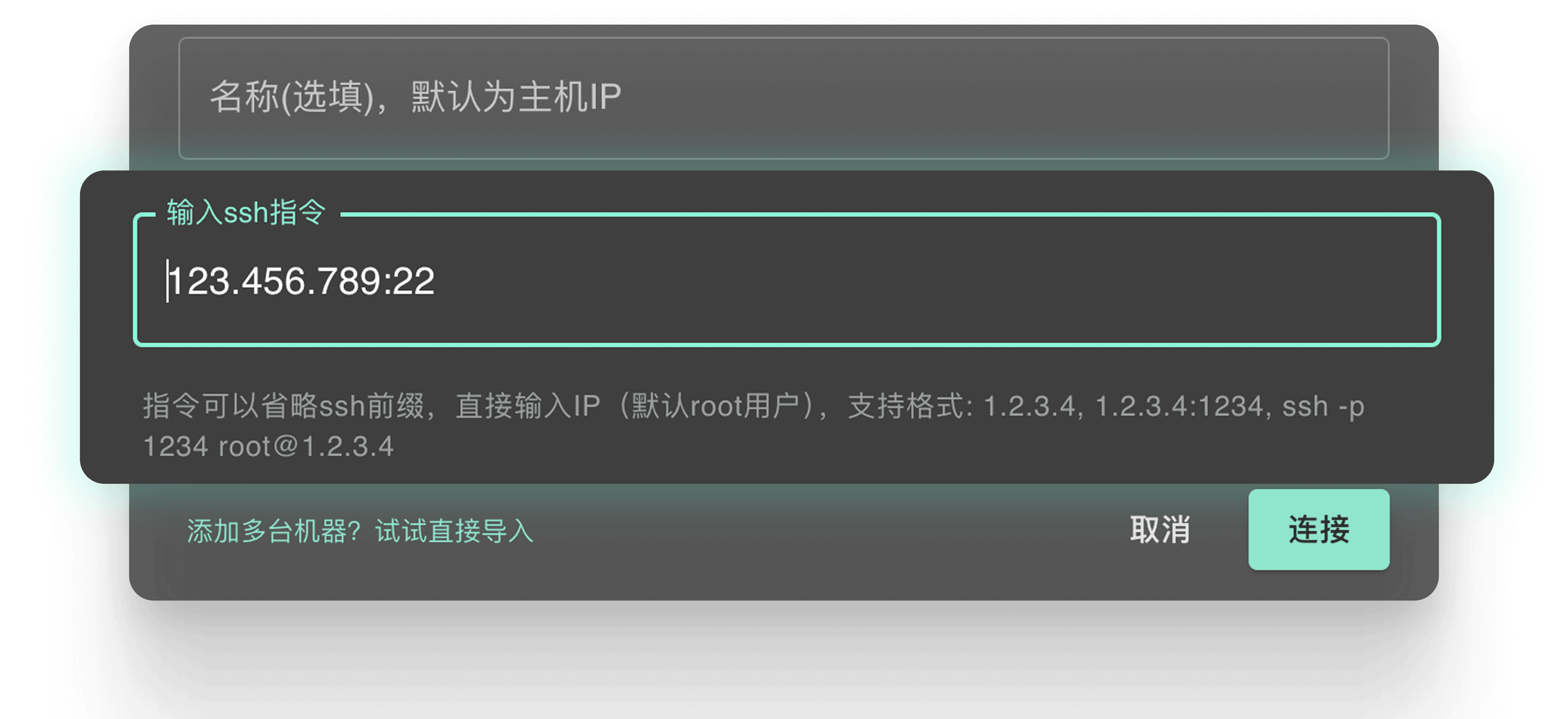 快速连接 product preview