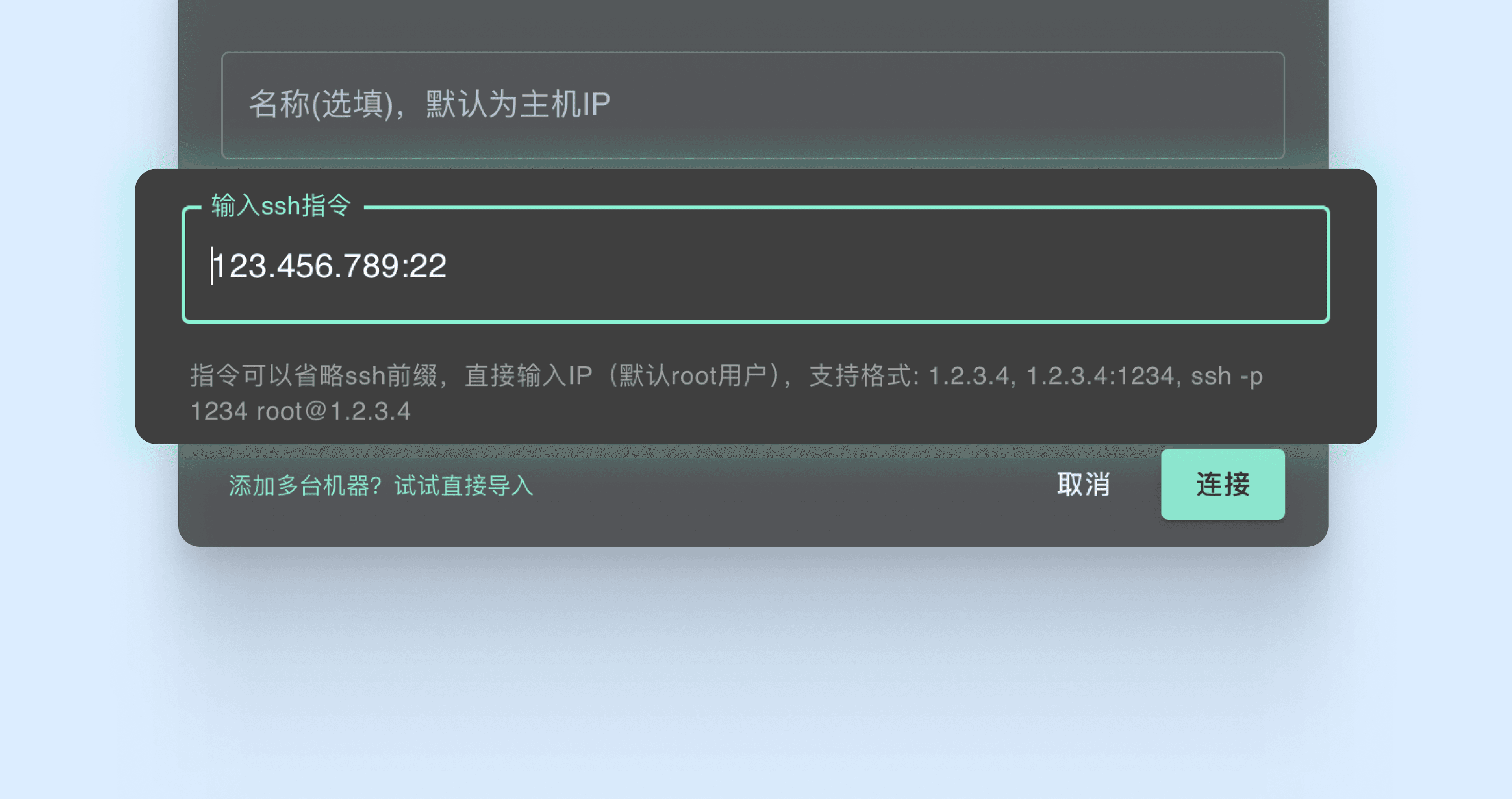 快速连接 product preview