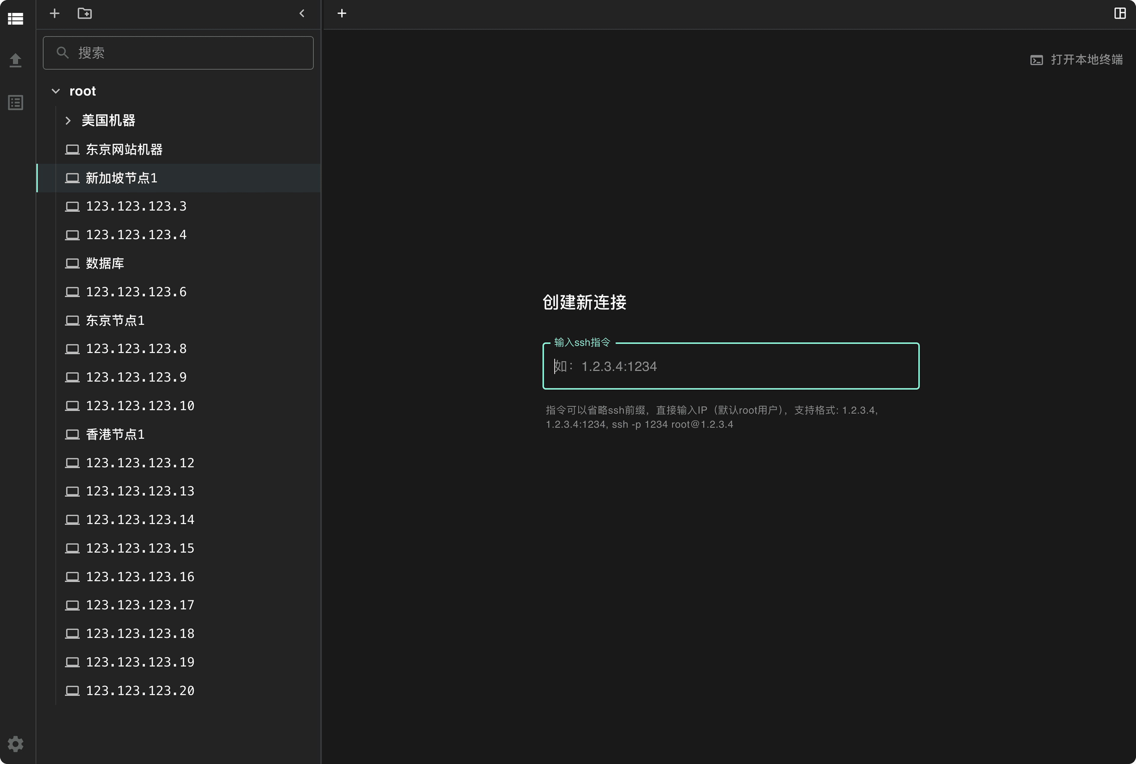 Screenshot of a Neemo main screen