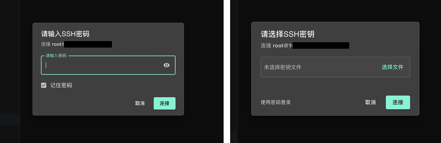 添加机器界面截图 3