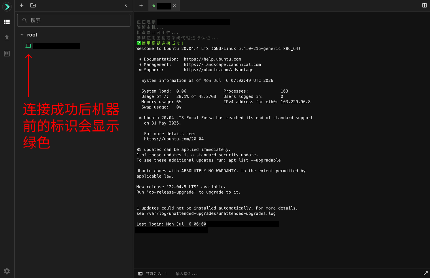 添加机器界面截图 4