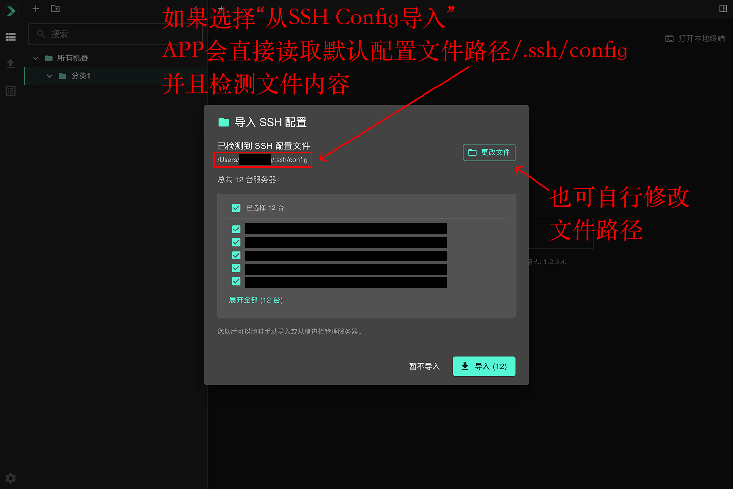 导入机器界面截图 2