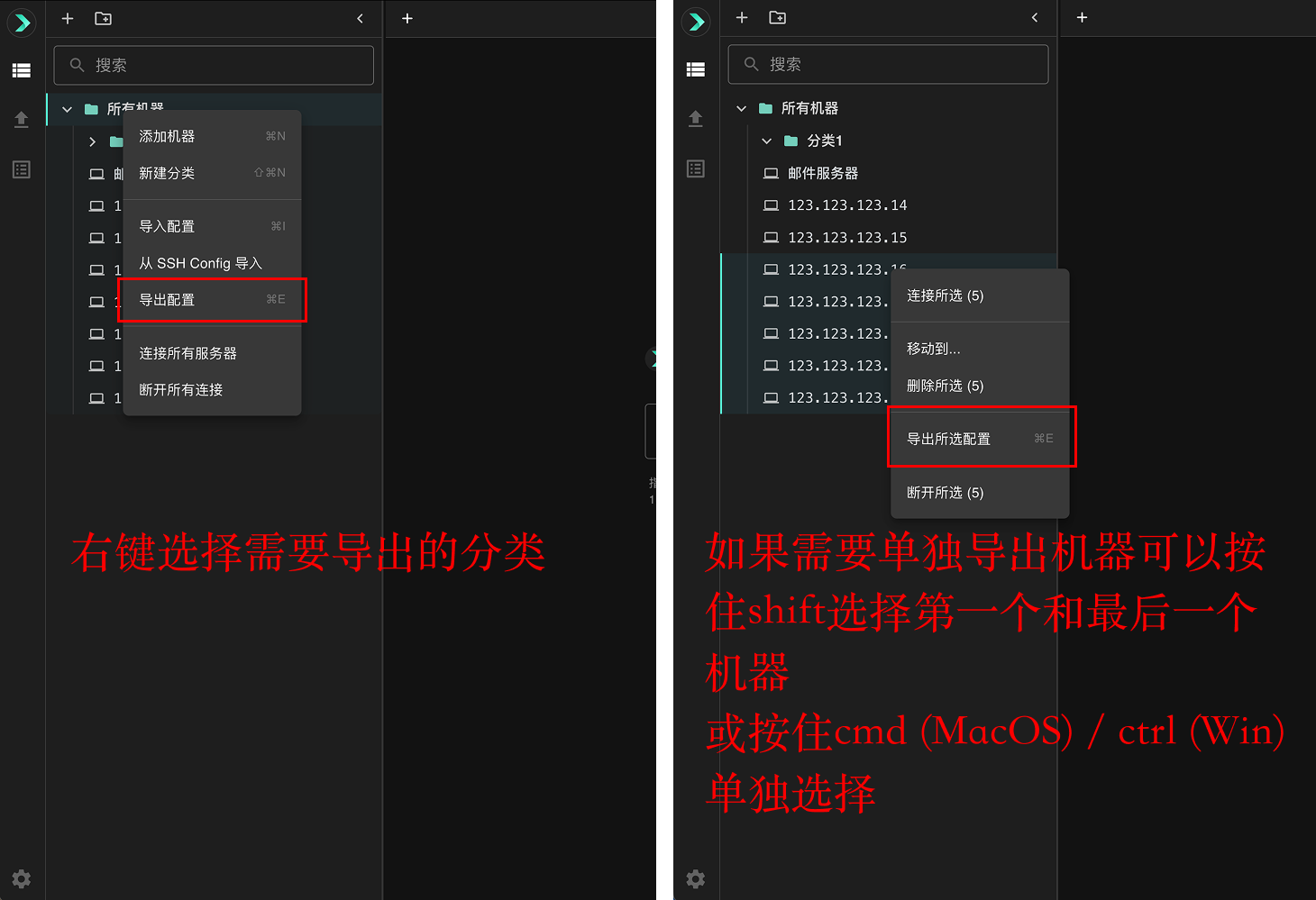 导出机器界面截图 1