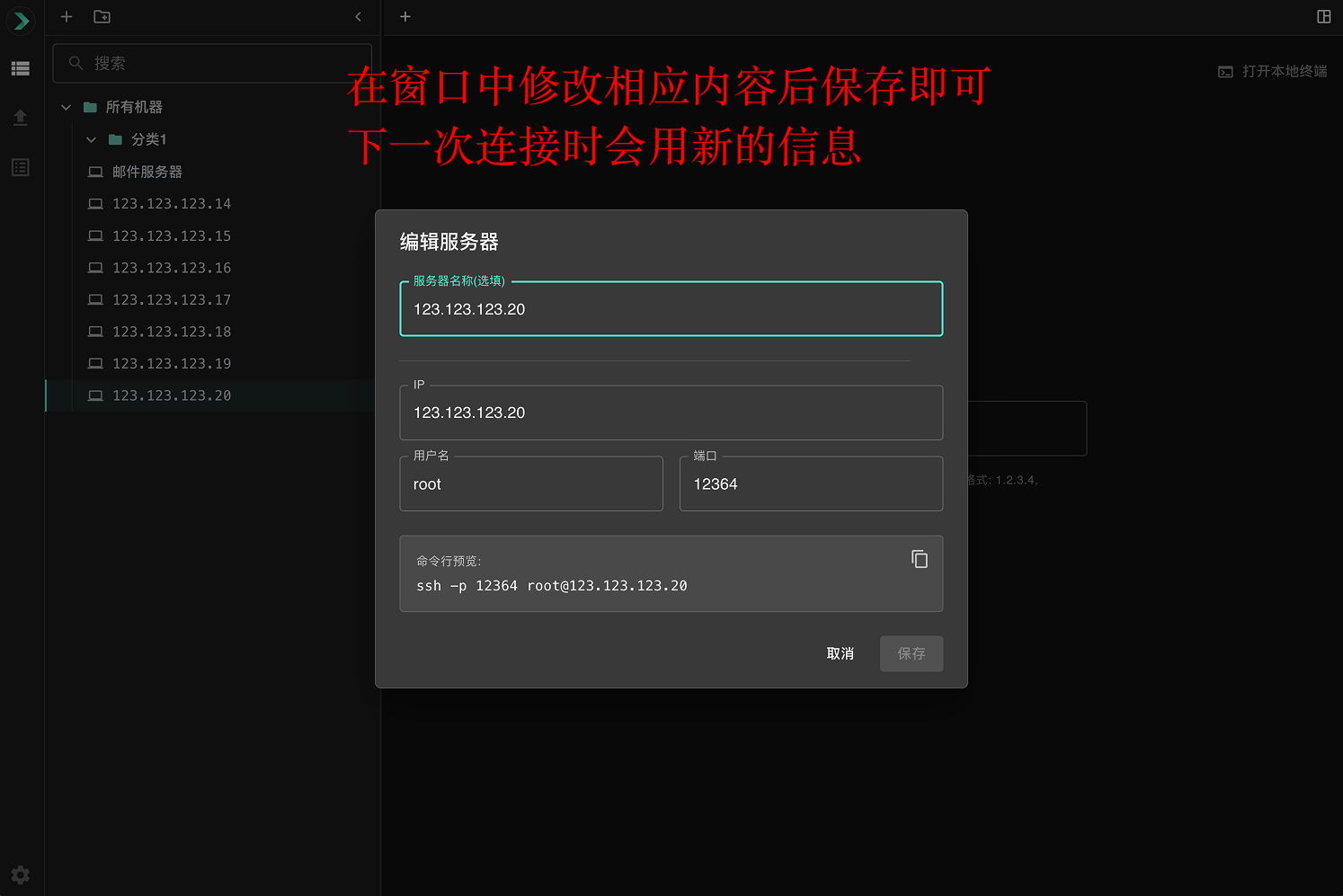 编辑机器界面截图 2
